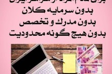 کار  اینترنتی