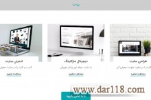 طراحی سایت با کمترین هزینه در کرج  