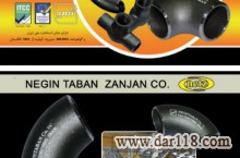 اتصالات جوشی فولادی نگین تابان زنجان (نتز)