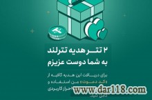 ثبت‌نام در صرافی تترلند و دریافت ۲ دلار هدیه + روش کسب درآمد مادام العمر از صرافی تترلند